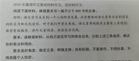 2016年重庆市高考作文