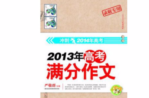 2013年高考