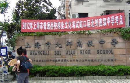 2012年上海市高考作文