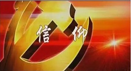 入党个人自传