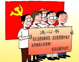大学生入党个人自传
