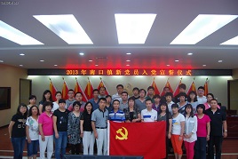 2013年入党个人自传