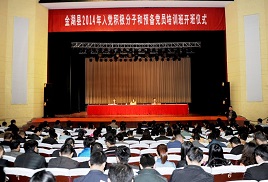 2014年入党个人自传