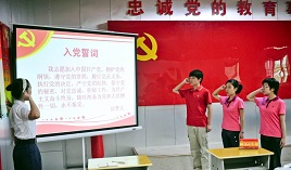 大三学生入党自传