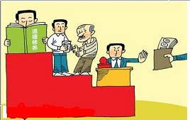 思想汇报