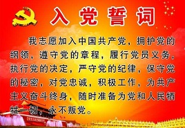入党申请书8000字