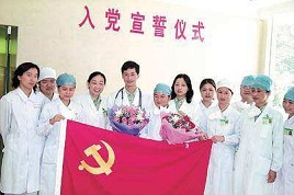 医务工作者入党申请书