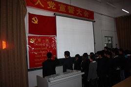 事业单位入党申请书