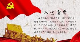 入党申请书1500字