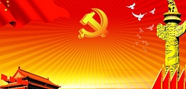 2014年入党志愿书