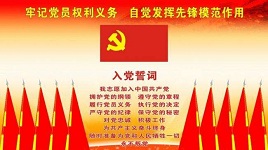 入党志愿书2000字