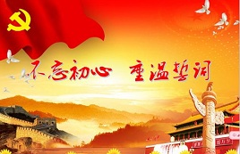入党志愿书3000字