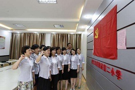 教师入党志愿书