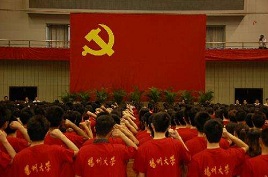 在校生入党志愿书