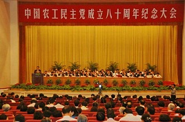 农工党入党志愿书