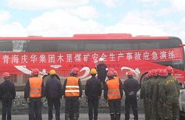 煤矿工人入党志愿书