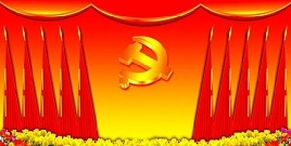 2017年入党志愿书