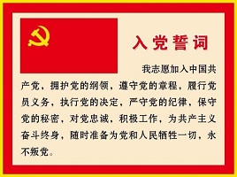 入党志愿书1800字
