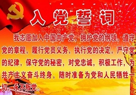 入党志愿书3500字