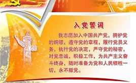 入党志愿书7500字