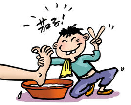 洗脚
