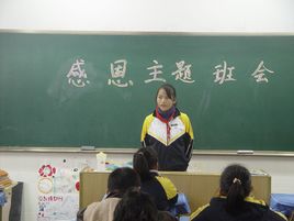 班会