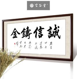 诚信