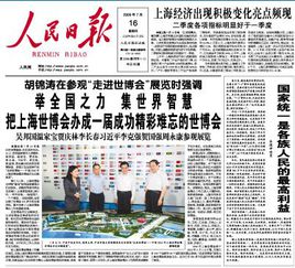 报纸
