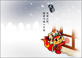 大雪