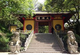 大佛寺