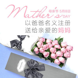 母亲节