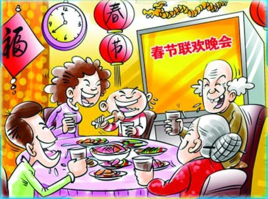 大年三十