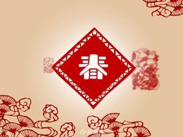 年味
