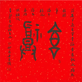 幸福
