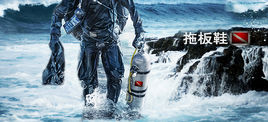 潜水