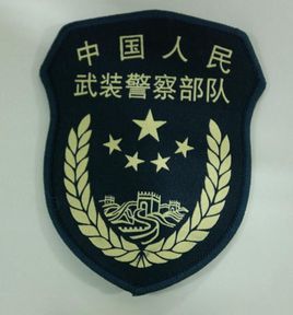 消防