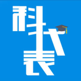 课代表