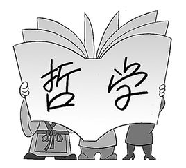 哲学