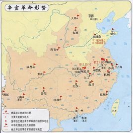 辛亥革命