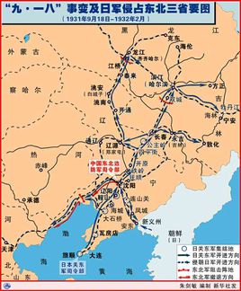 九一八事变