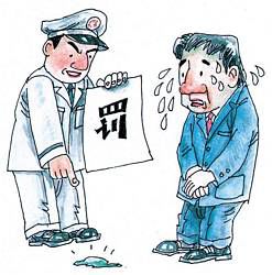 吐痰