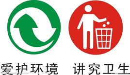 卫生