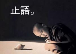 无言
