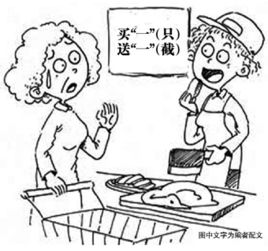 误解
