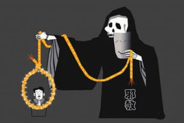 邪教