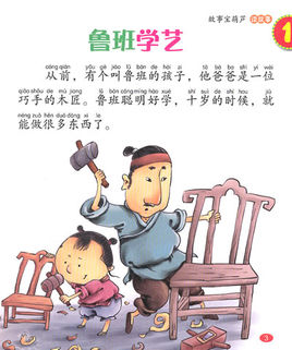 学艺