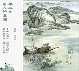 江雪