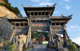 绵山