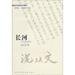 长河