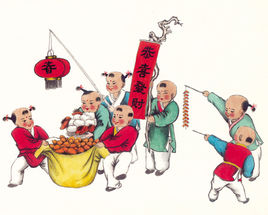 元日